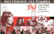 135. година Удружења новинара Србије 135. година Удружења новинара Србије